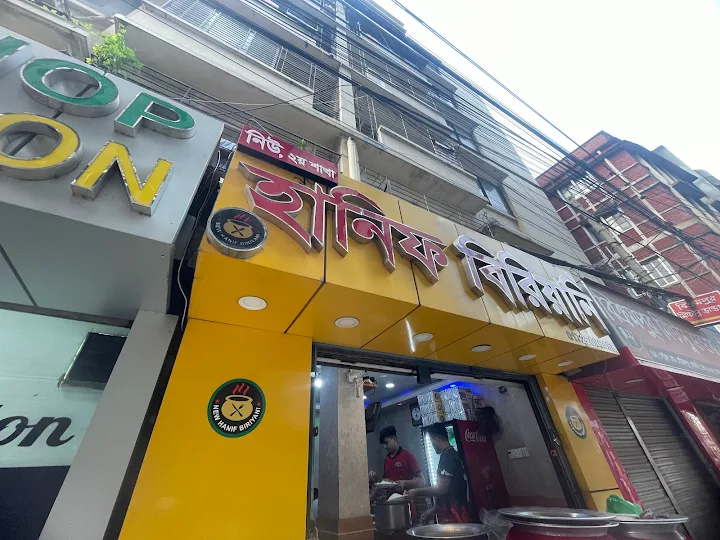 New Hanif Biryani – Elephant Road