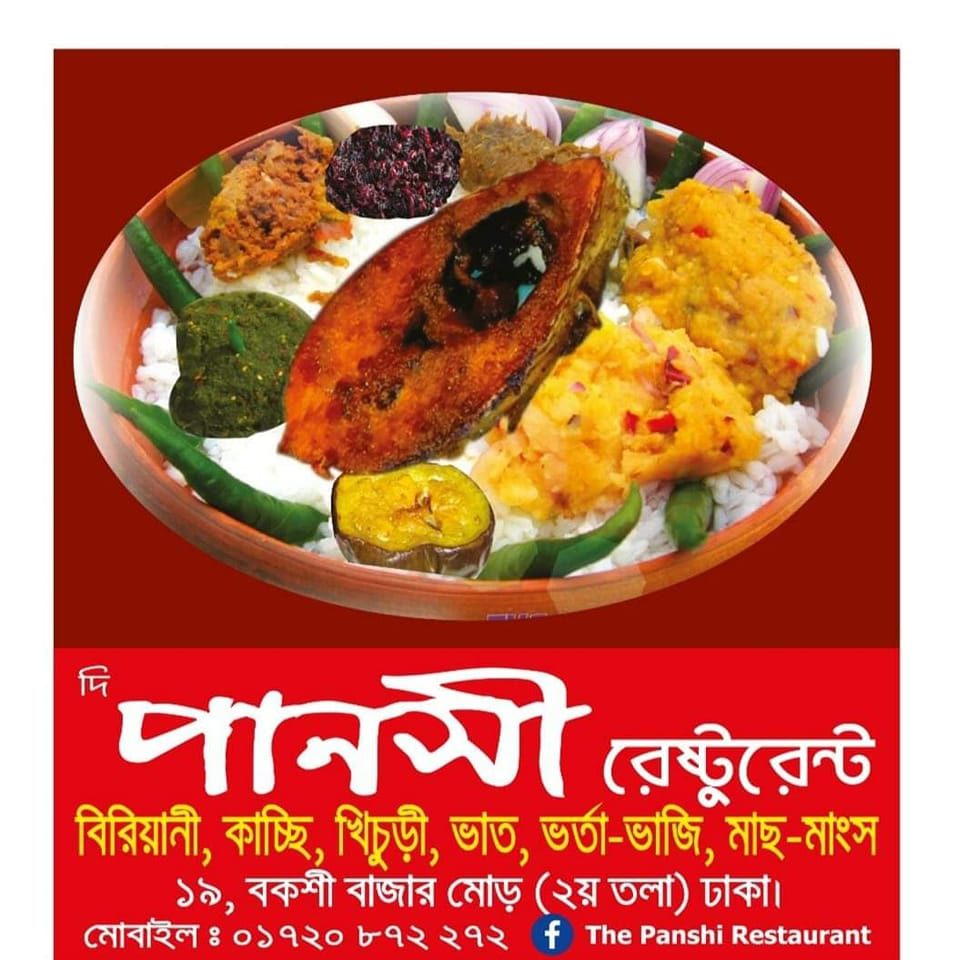 The Panshi Restaurant