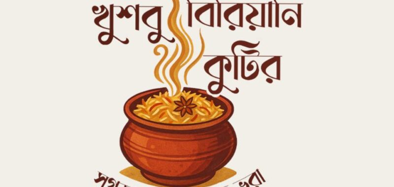 Khushbu Biryani Kutir