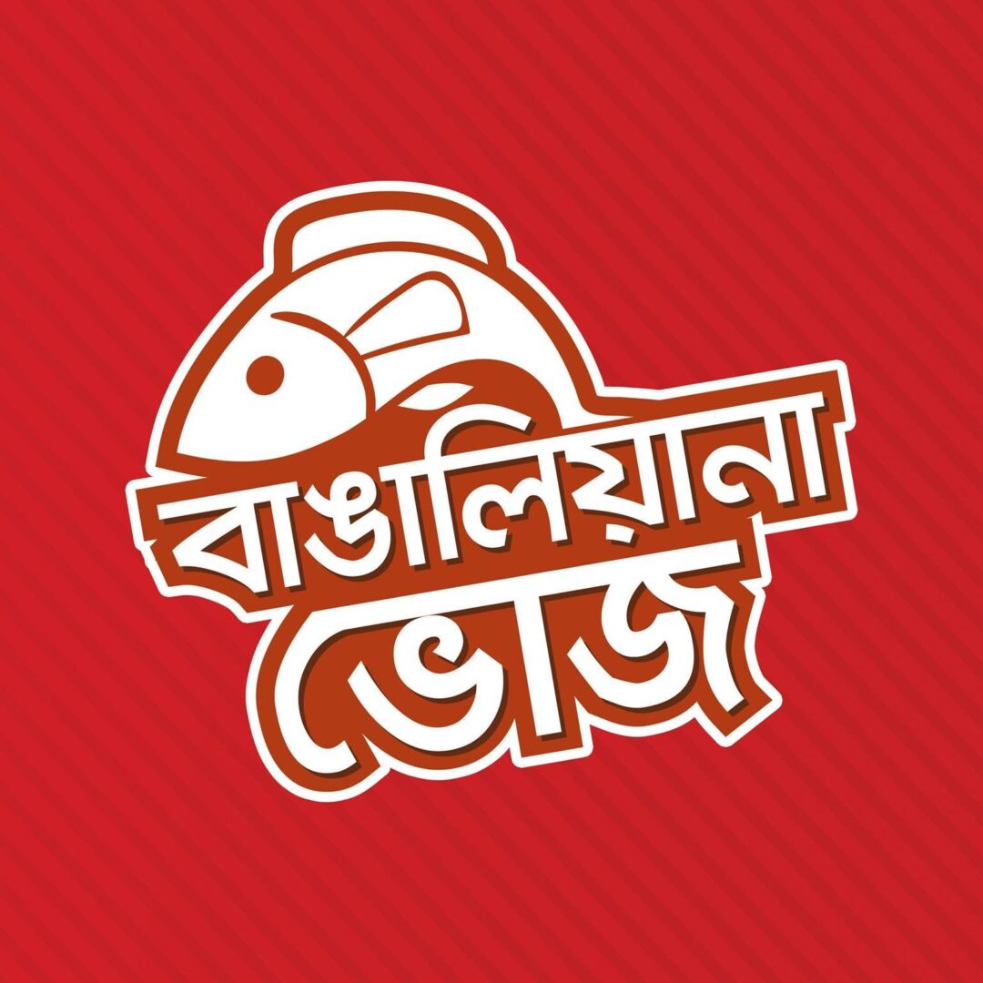 Bangaliana Bhoj – Bashundhara