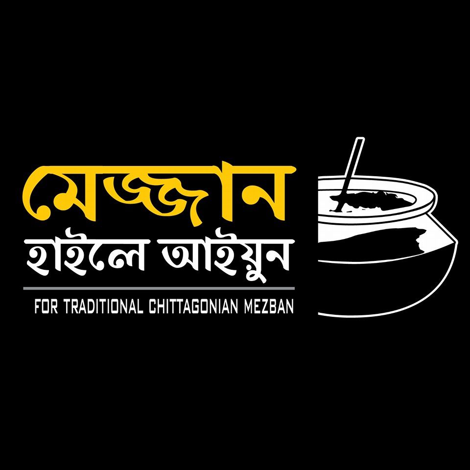Mezzan Haile Aaiun মেজ্জান হাইলে আইয়ুন