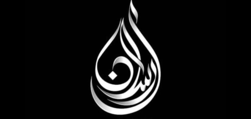 ARSALAN