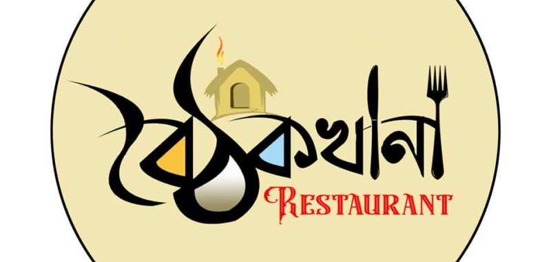Baithak Khana