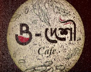 bdeshi