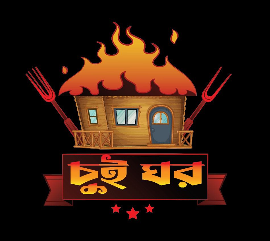 Chui Ghor-চুই ঘর