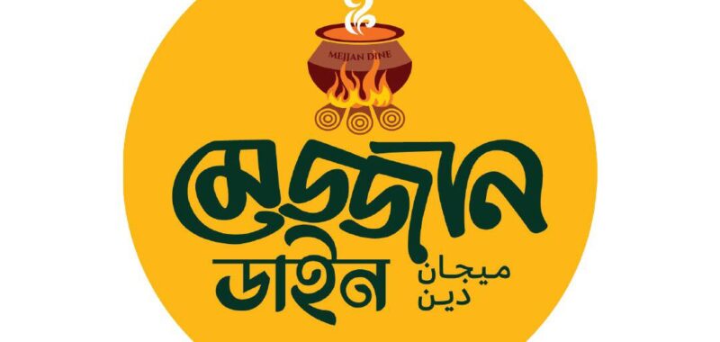 Mezzan Dine – Mymensingh