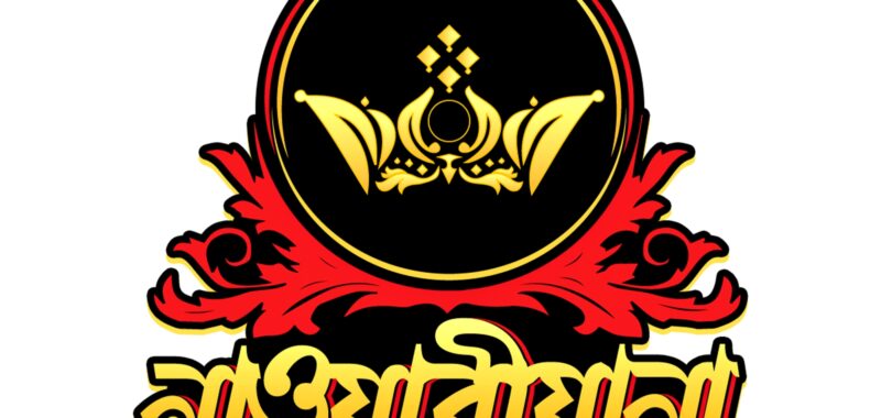 Nawabiana