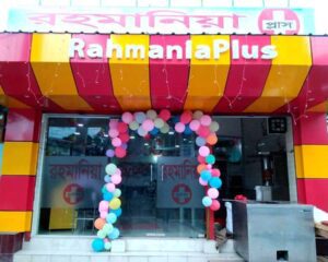 rahmania