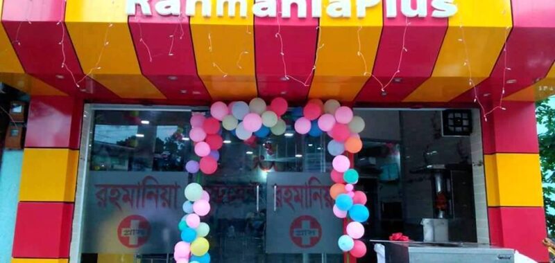 Rahmania Plus