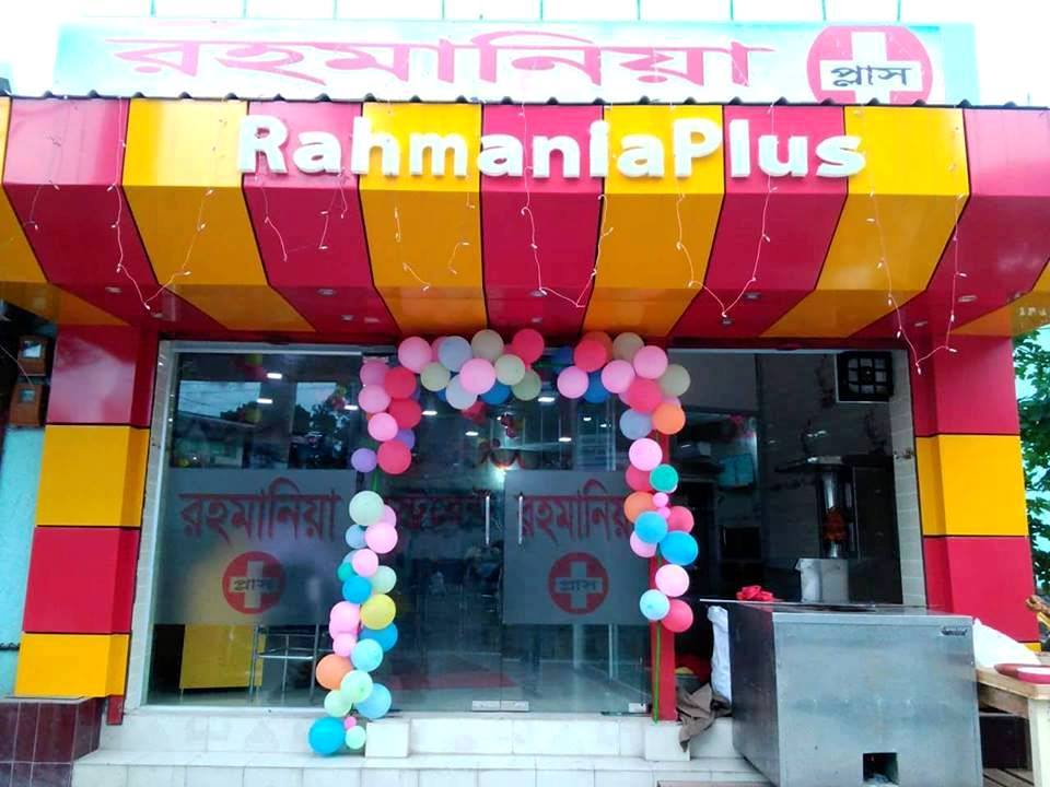 Rahmania Plus