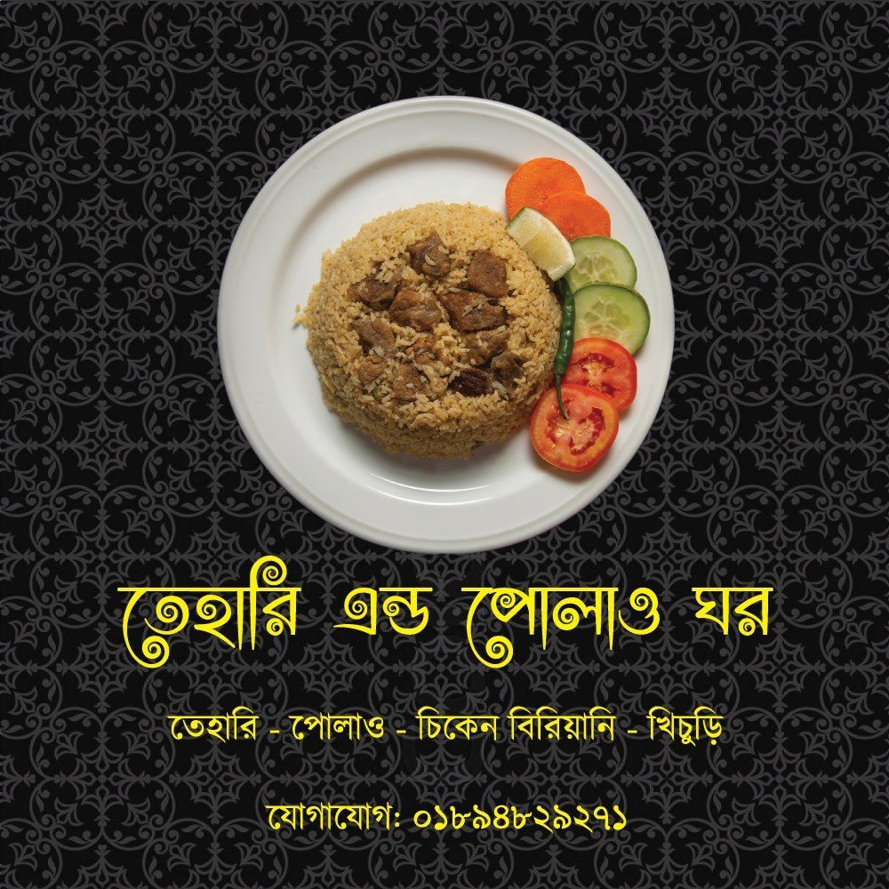 Tehari & Polao Ghor
