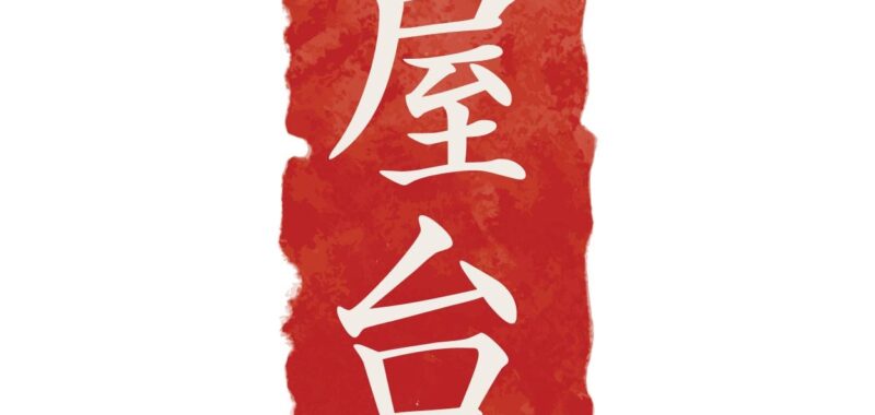Yatai