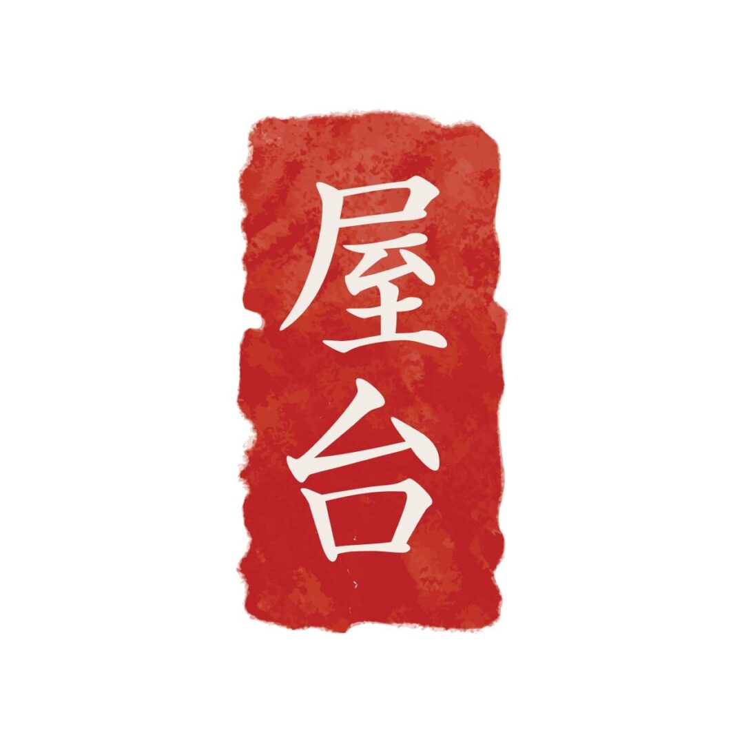 Yatai