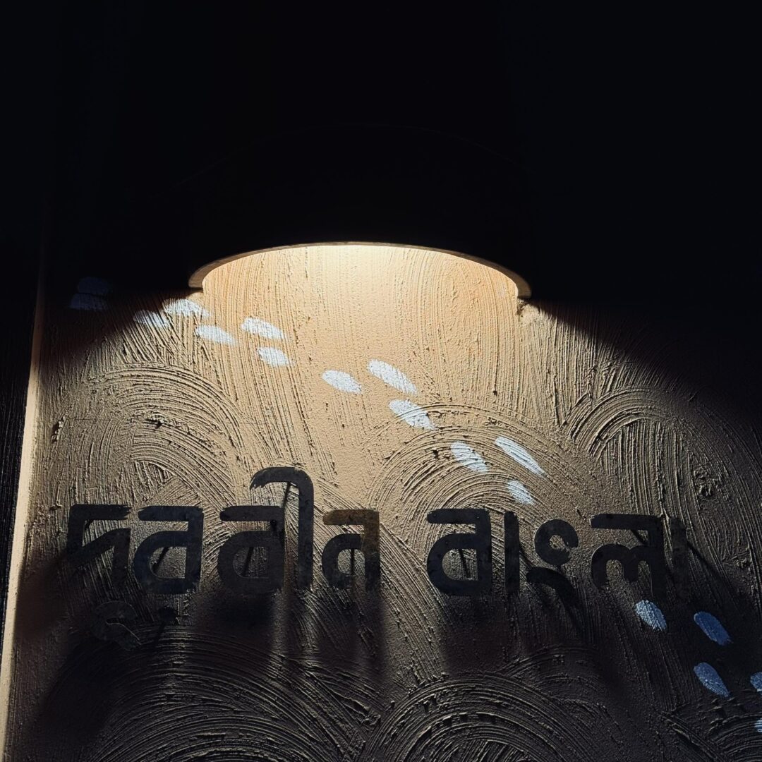 Durbin Bangla – দূরবীন বাংলা